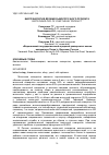 Научная статья на тему 'Биотехнология дрожжесывороточного продукта'