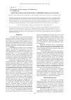 Научная статья на тему 'Биотехнология и биоэнергетика в решении вопросов экологии'