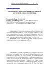 Научная статья на тему 'Биотехнология получения комплексной кормовой добавки для птицы'