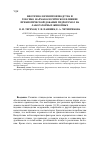 Научная статья на тему 'Биотехнология производства и токсико-фармакологическое влияние пребиотической добавки гидрогемол на лабораторных животных'