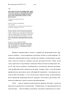 Научная статья на тему 'Биотехнология сквашивания сывороточно-полисахаридной фракции (СПФ) и ее использование в производстве функциональных хлебопродуктов'