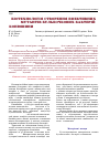 Научная статья на тему 'Биотехнология создания эффективных Tn5-мутантов клубеньковых бактерий клевера Rhizobium leguminosarum bv. Trifolii '