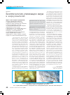 Научная статья на тему 'Биотехнология утилизации жира в жироуловителях'