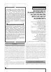 Научная статья на тему 'Биотестирование плазмохимически активированной воды с использованием гидробионтов'