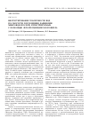 Научная статья на тему 'Биотестирование токсичности вод по скорости поглощения дафниями микроводорослей, регистрируемых с помощью флуоресценции хлорофилла'