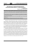 Научная статья на тему 'Биотопическая и стациальная избирательность лесной куницы (Martes Martes L. ) в Самарской области'