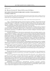 Научная статья на тему 'Биотопические предпочтения монгольских сурков (Marmota, Sciuridae, Rodentia)'