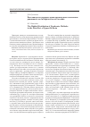 Научная статья на тему 'Биотопическое распределение пресноводных моллюсков равнинной части Верхнеобского бассейна'