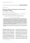 Научная статья на тему 'Биотопы сибирской лягушки на севере ареала в Западной Сибири'