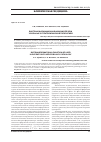 Научная статья на тему 'Биотрансформационная функция печени у больных с гепатобилиарной патологией'