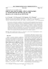 Научная статья на тему 'Биотрансформация арилалкильных сульфидов целыми клетками Rhodococcus rhodochrous ИЭГМ 66'