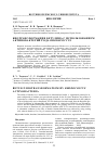 Научная статья на тему 'Биотрансформация бетулина с использованием актинобактерий рода Rhodococcus'