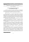 Научная статья на тему 'Біотрансформація ксенобіотиків і механізми її регуляції'