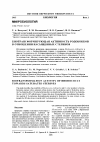Научная статья на тему 'Биотрансформирующая активность родококков в отношении насыщенных стеринов'