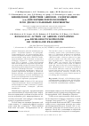 Научная статья на тему 'Биоцидное действие аминов, содержащих гем-дихлорциклопропановый или диоксолановый фрагменты'