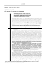 Научная статья на тему 'Биожидкости и фракталы: количественный критерий самоорганизации капли'
