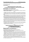 Научная статья на тему 'BIRTH SATISFACTION AS A RISK FACTOR OF POSTPARTUM DEPRESSION: A CROSS SECTIONAL STUDY'