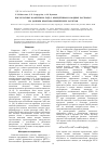 Научная статья на тему 'Бис-хелатные комплексы Cr(III) с кверцетином в водных растворах по данным квантово-химических расчетов'
