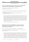 Научная статья на тему 'BIS-PYRAZOLYLPYRIDINE COMPLEXES OF SOME TRANSITION METAL IONS: STRUCTURE-ACTIVITY RELATIONSHIPS AND BIOLOGICAL ACTIVITY'