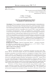 Научная статья на тему 'Бисер в украинском костюме: традиция и современность'