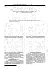 Научная статья на тему 'Бискатехолатный комплекс германия (IV) в радикальной полимеризации стирола'