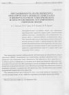 Научная статья на тему 'Бистабильность поля директора нематического жидкого кристалла в низкочастотном электрическом и пространственно ограниченном световом полях'