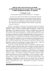 Научная статья на тему 'Битье кнутом как наказание в Московском Государстве глазами современников-иностранцев'