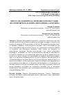 Научная статья на тему 'БИТОЛА ВО ДЕНОВИТЕ НА ИЛИНДЕНСКОТО ВОСТАНИЕ ВО СПОМЕНИТЕ НА ЦАРЕВНА МИЛАДИНОВА-АЛЕКСИЕВА'