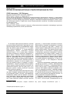 Научная статья на тему 'Битумно-резиновые дорожные и гидроизоляционные мастики'