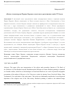 Научная статья на тему '«Битва гладиаторов» Париса Бордоне в контексте религиозных войн XVI века'