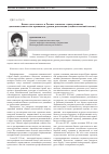 Научная статья на тему 'Бизнес-деятельность в России: основные этапы развития, динамика ценностных принципов, уровни реализации (социологический анализ)'