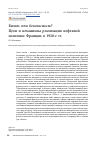 Научная статья на тему 'БИЗНЕС ИЛИ БЕЗОПАСНОСТЬ? ЦЕЛИ И МЕХАНИЗМЫ РЕАЛИЗАЦИИ НЕФТЯНОЙ ПОЛИТИКИ ФРАНЦИИ В 1920-Е ГГ.'