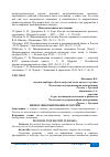 Научная статья на тему 'БИЗНЕС-ИНКУБИРОВАНИЕ В РОССИИ'