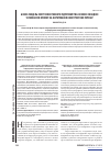 Научная статья на тему 'Бизнес-модель энергоэффективного предприятия: основные составляющие и механизм влияния на формирование конкурентных преимуществ'