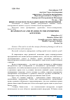 Научная статья на тему 'БИЗНЕС-ПЛАН И ЕГО РОЛЬ В ДЕЯТЕЛЬНОСТИ ПРЕДПРИЯТИЯ'