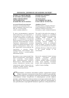 Научная статья на тему 'Бизнес-планирование в системе управления инвестиционным потенциалом коммерческого банка'