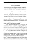 Научная статья на тему 'Бізнес-планування в системі споживчої кооперації України'