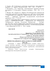 Научная статья на тему 'БИЗНЕС ПОД КРЫЛОМ АНГЕЛА ИЛИ КТО ТАКИЕ БИЗНЕС-АНГЕЛЫ'