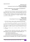 Научная статья на тему 'БИЗНЕС-ПРОЦЕСТЕРДІ ТАЛДАУ ЖӘНЕ ОЛАРДЫҢ НЕГІЗГІ КӨРСЕТКІШТЕРІ'