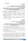 Научная статья на тему 'БИЗНЕС-РАЗВЕДКА: СУЩНОСТЬ И ЗНАЧЕНИЕ В РОССИЙСКОЙ И ЗАРУБЕЖНОЙ ПРАКТИКЕ ЭКНОМИЧЕСКОЙ БЕЗОПАСНОСТИ СУБЪЕКТА ХОЗЯЙСТВОВАНИЯ'