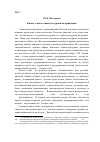 Научная статья на тему 'Бизнес-слой и социокультурная модернизация'