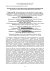 Научная статья на тему 'Благополучие кур-несушек в индустриальном производстве'