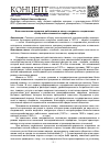 Научная статья на тему 'Благосостояние аграрных работников в эпоху «Позднего» социализма: обзор отечественной историографии'