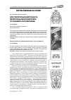 Научная статья на тему 'Благотворительная деятельность императрицы Марии Федоровны: по письмам и воспоминаниям'