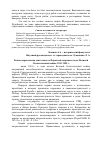 Научная статья на тему 'Благотворительная деятельность Пермской епархии в годы Великой Отечественной войны 1941-1945 г'