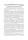 Научная статья на тему 'Благотворительная и общественная деятельность Владикавказского городового врача М. М. Далгата'