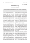 Научная статья на тему 'Благотворительность армянских общин Российской империи на Северном Кавказе'