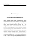 Научная статья на тему 'Благотворительность и милосердие в Казани в годы Первой мировой войны (1914-1917)'