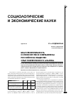 Научная статья на тему 'Благотворительность и спонсорство в современном российском обществе: опыт теоретического анализа'