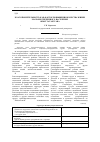 Научная статья на тему 'Благотворительность как фактор повышения качества жизни малообеспеченного населения (опыт Татарстана)'